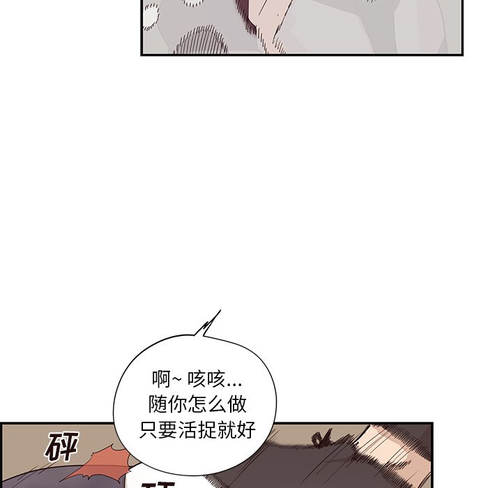 第74话 第 91 页