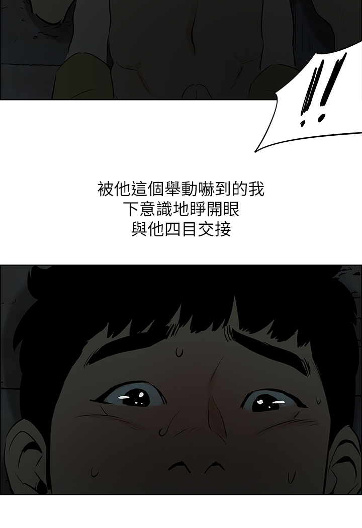 第52话 - 第一次被吹 第 22 页