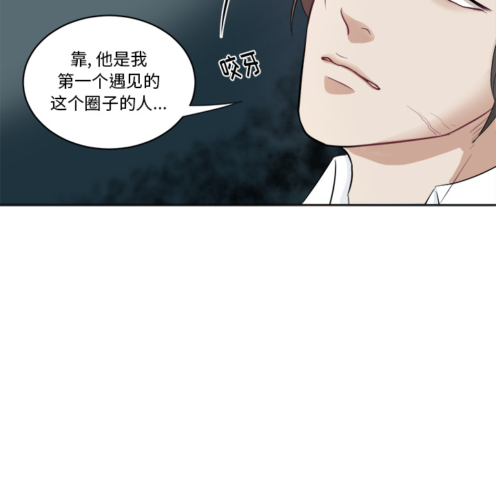 第1话 第 56 页