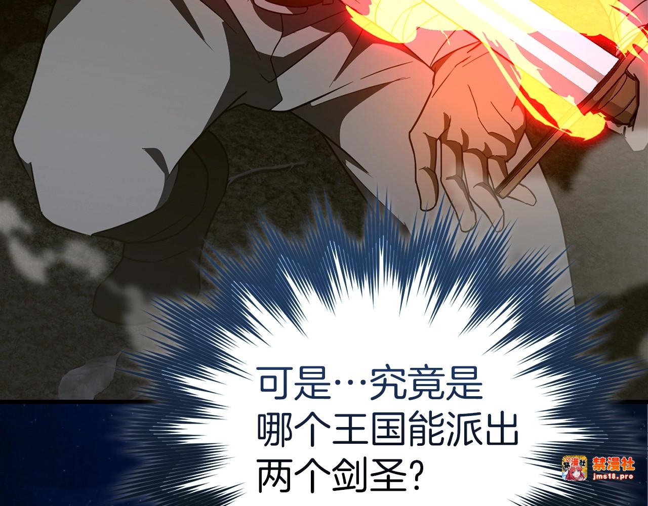 第57话 有一人能做到 第 143 页