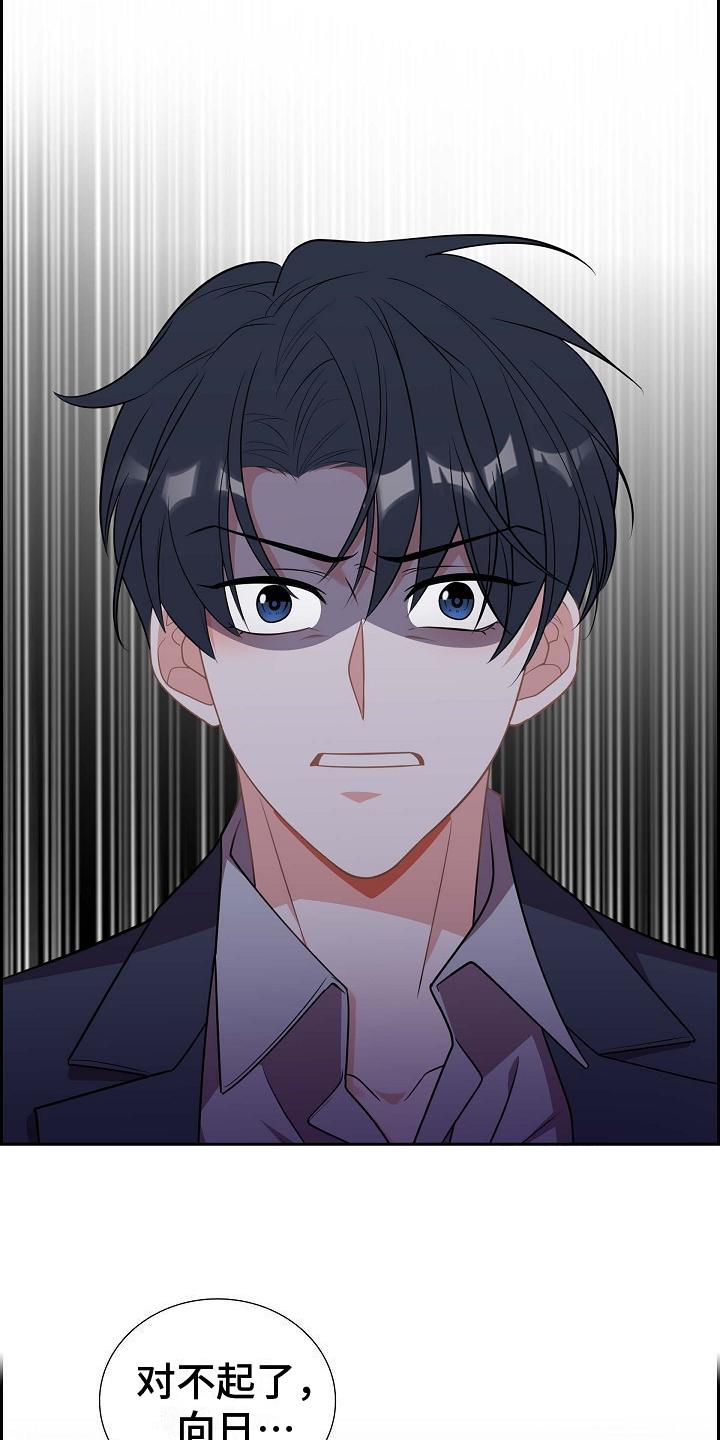 第3话 分手 第 3 页
