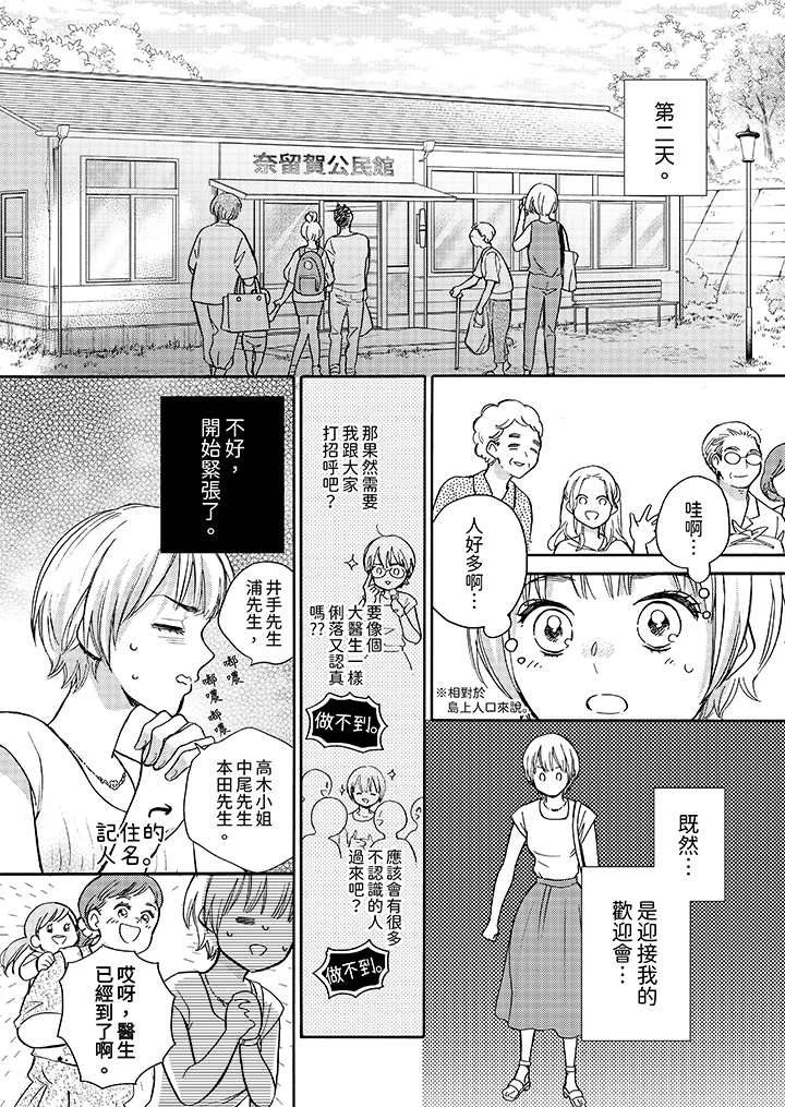 第7话 第 5 页