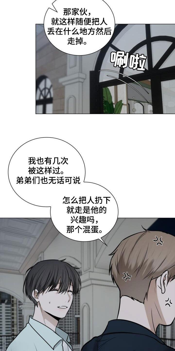 第95话 陌生电话 第 18 页
