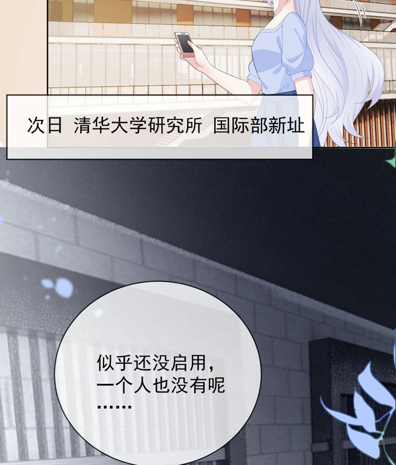 第176话 悲剧重演 第 40 页