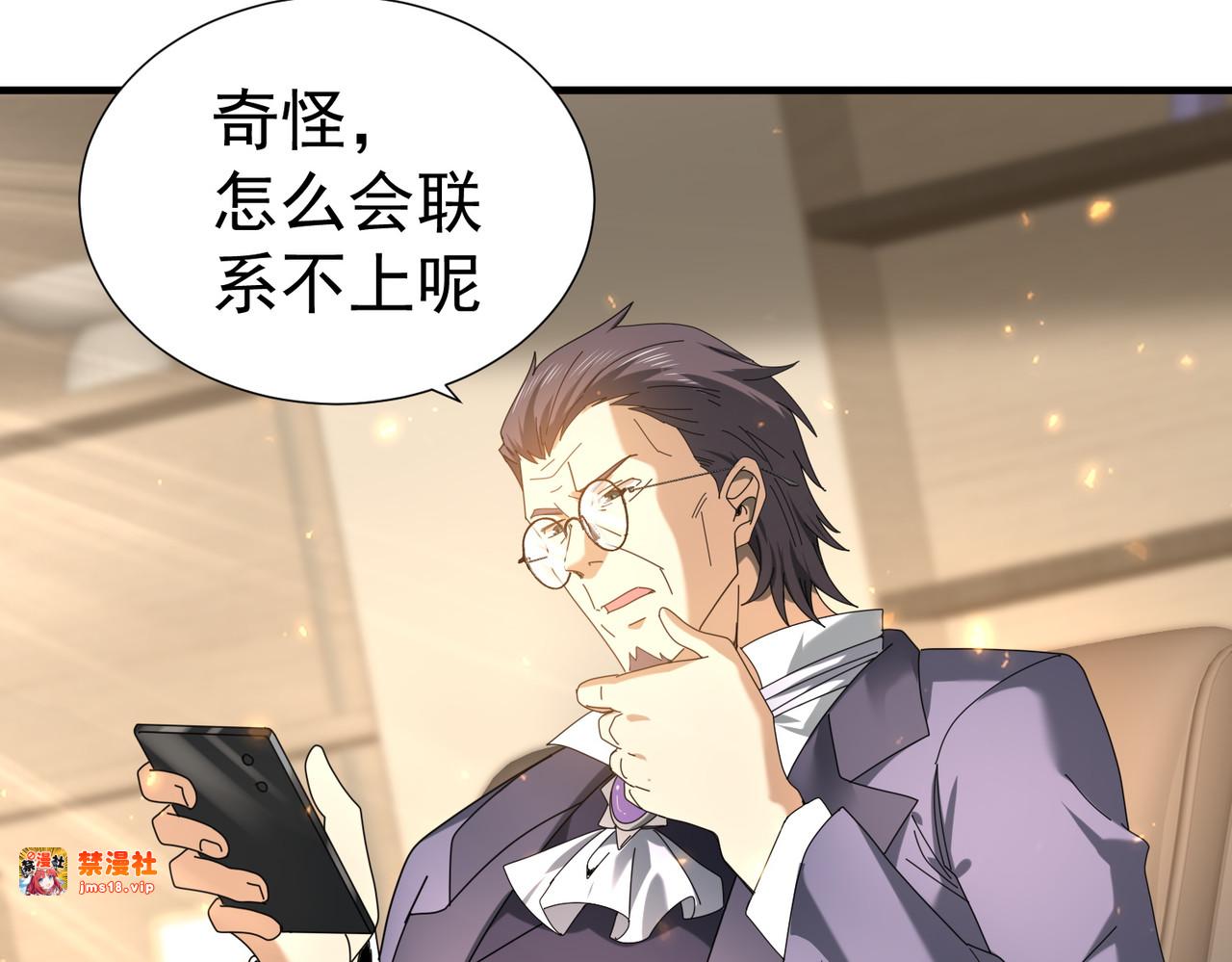 第103话 护国五雄 第 7 页