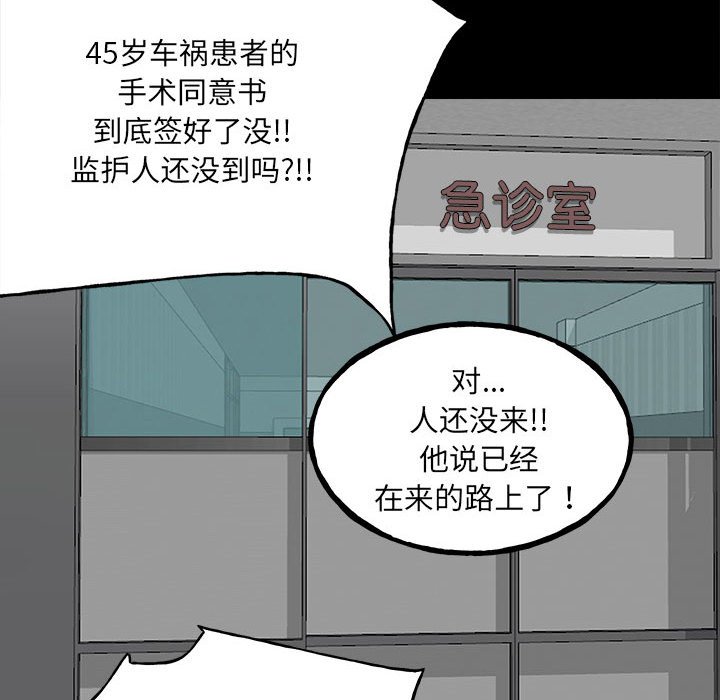 第138话 第 35 页