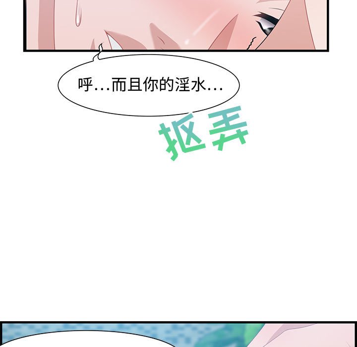第16话 第 63 页