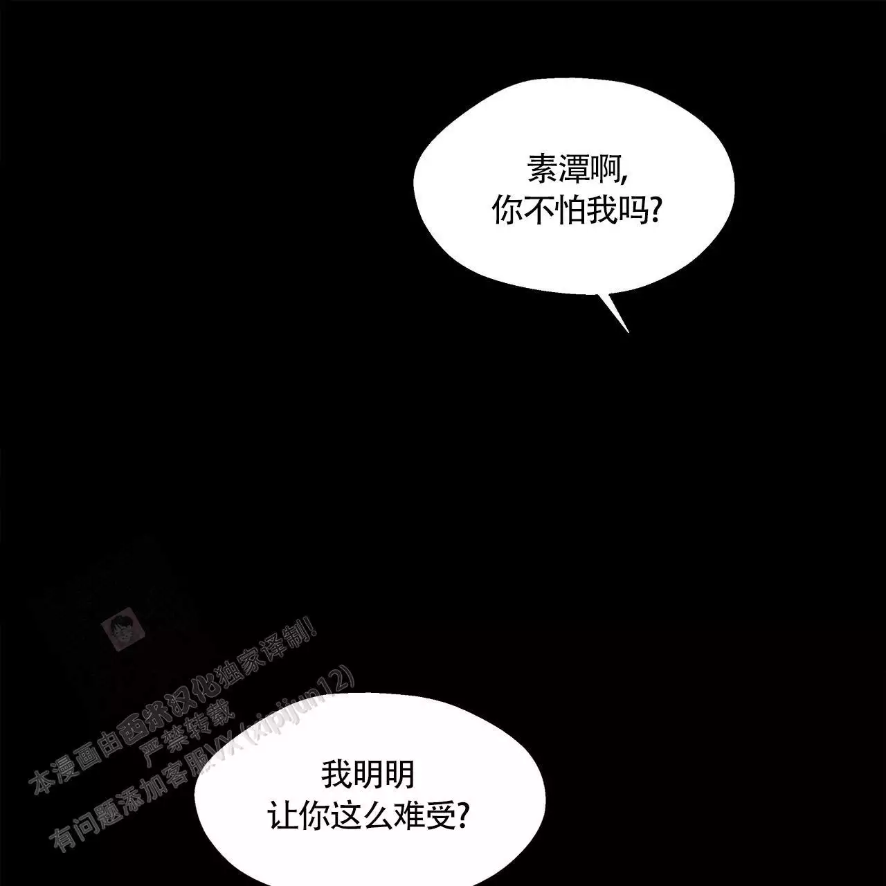 第137话 救赎 第 46 页