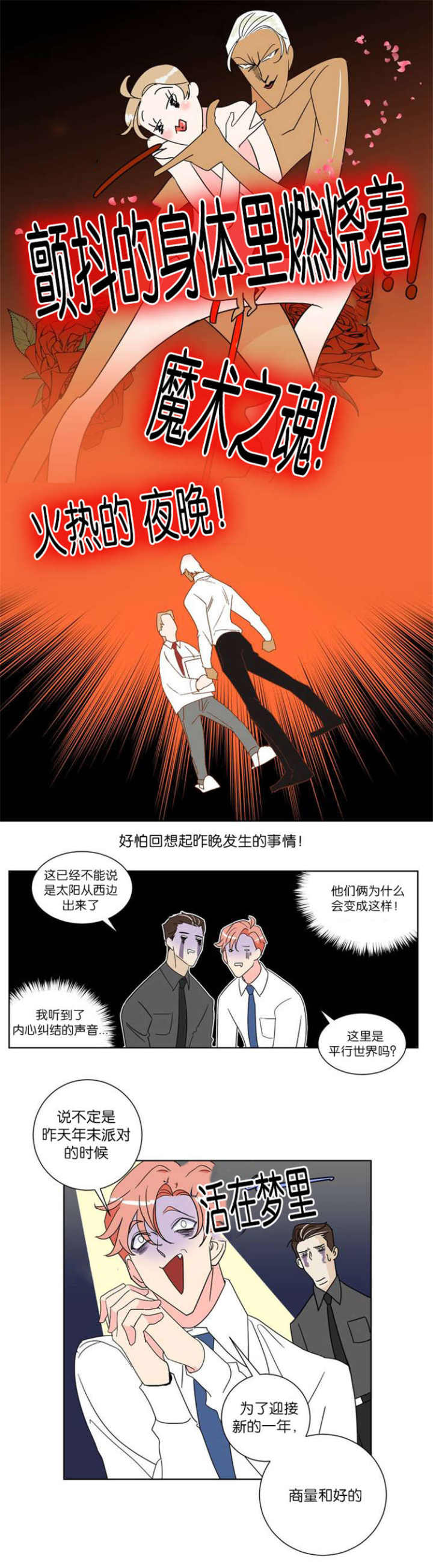 第3话 第3话 第 13 页