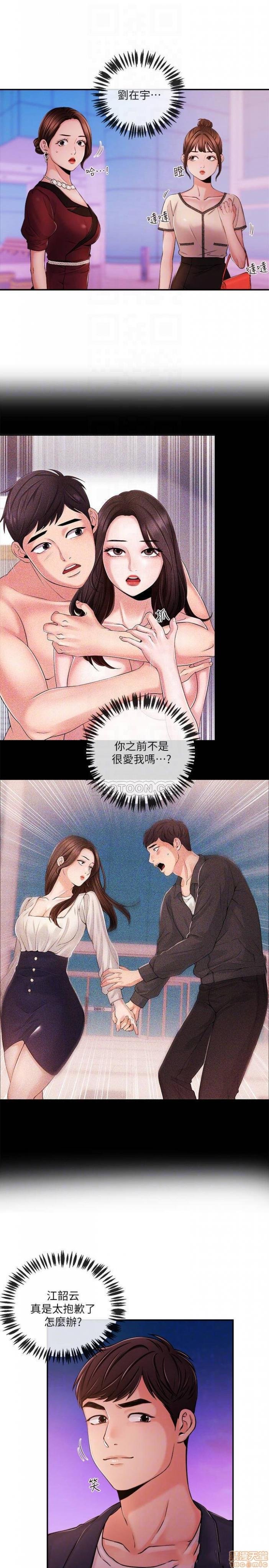 第32话36 第 6 页
