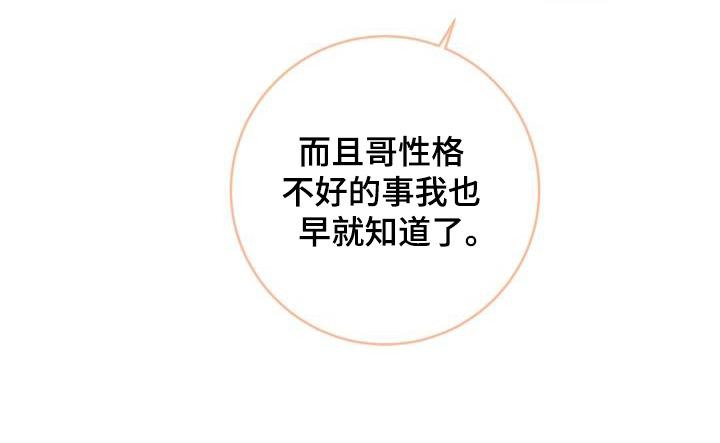 第103话 喜欢的表达 第 14 页