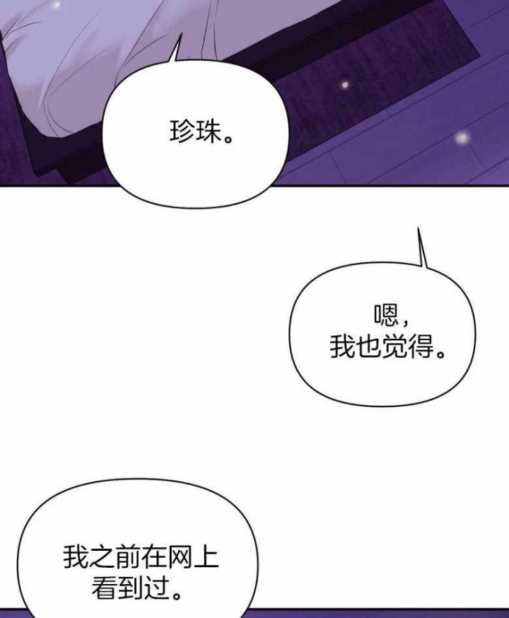 第112话 第112话 第 30 页