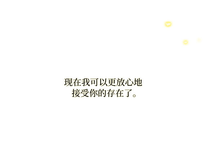 第81话 共同与理解 第 218 页