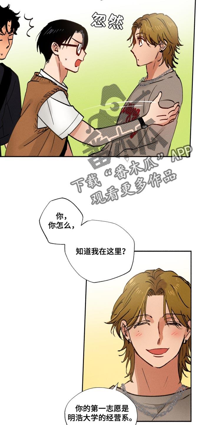 第24话 不是那小子 第 4 页