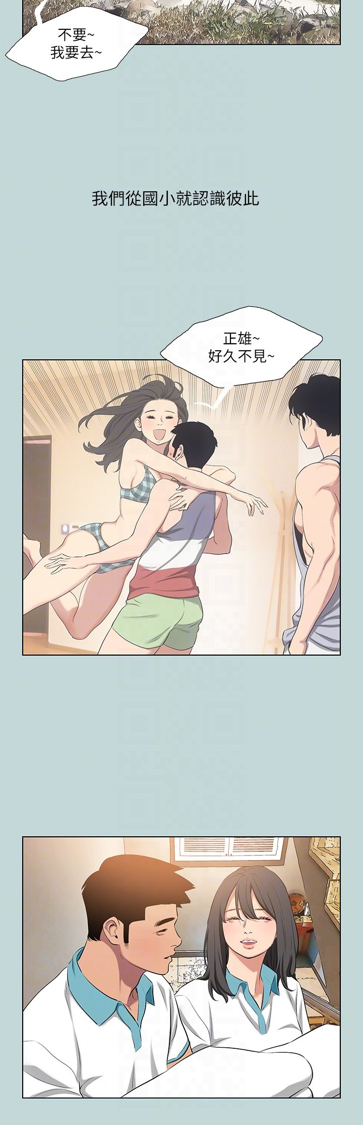 第115话 最终话 - 我的真命天女 第 30 页