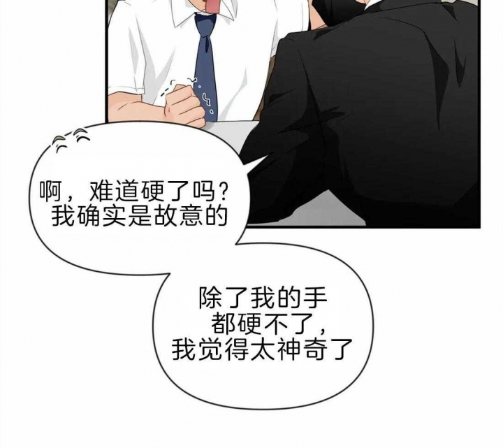 第41话 非我不可 第 38 页