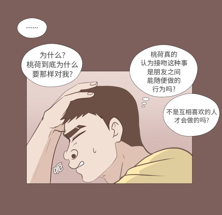 第5话 第 5 页