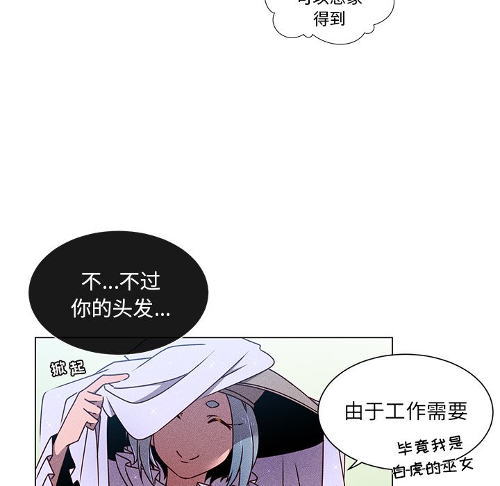 第67话 第 36 页