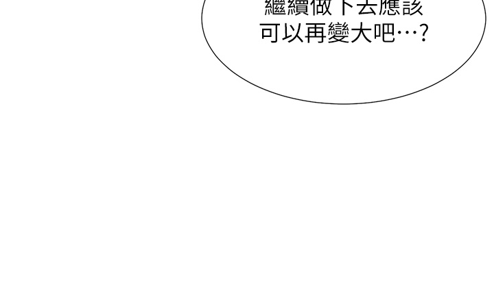 第23话 - 想让我怀孕吗? 第 26 页