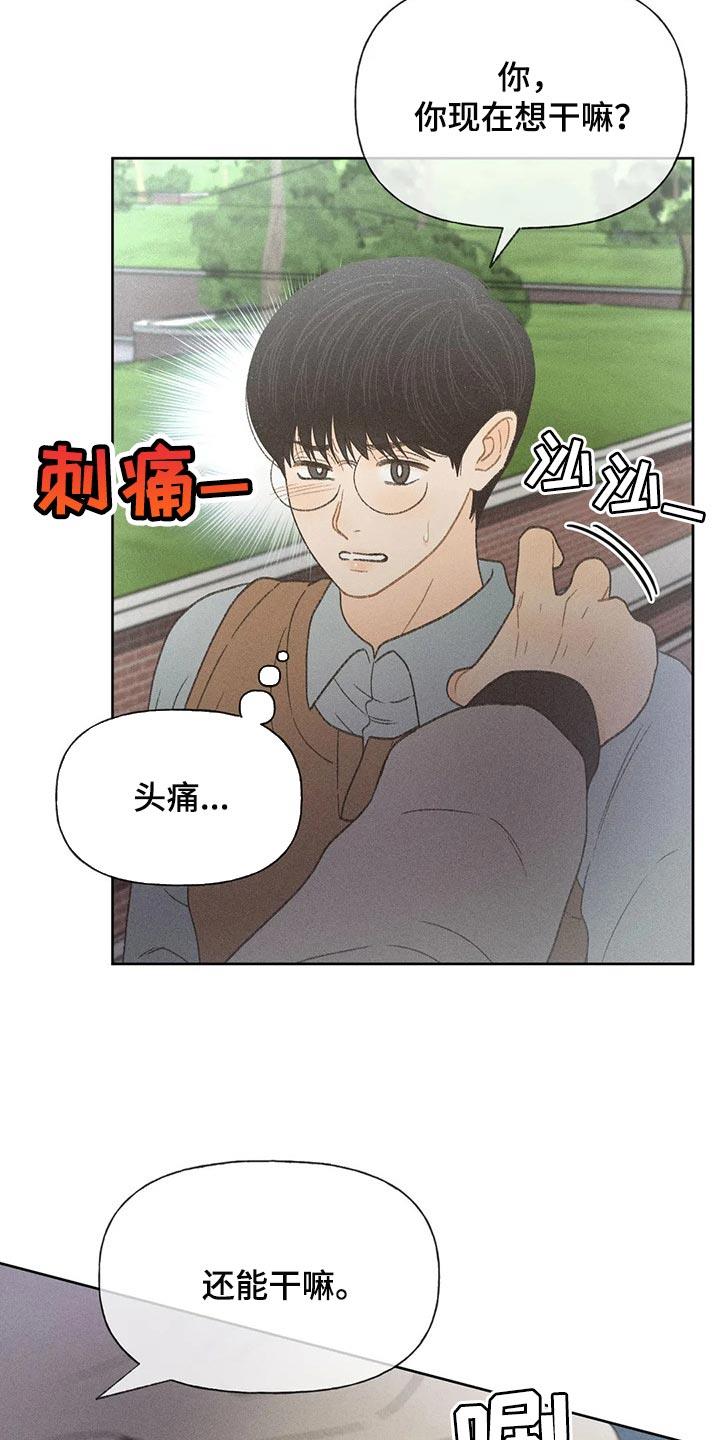 第27话 路过的市民 第 14 页