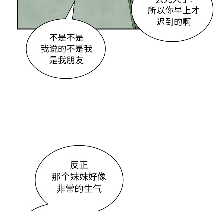 第2话 第 70 页