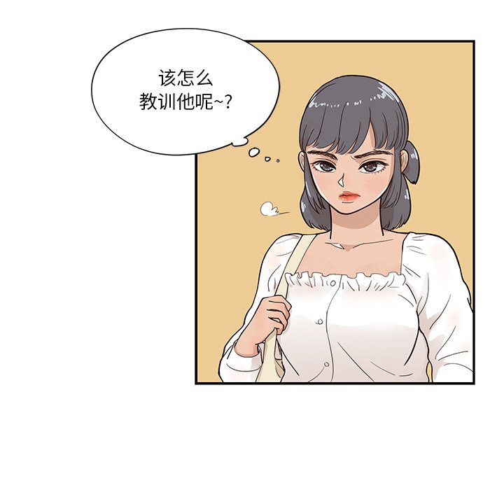 第92话 第 8 页