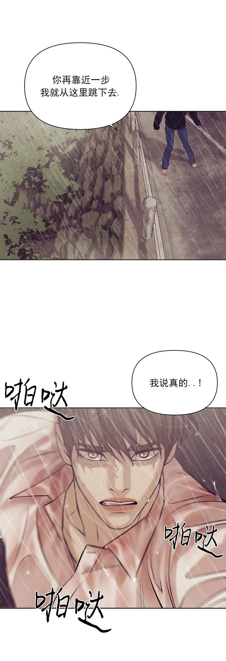 第85话 第85话 第 18 页