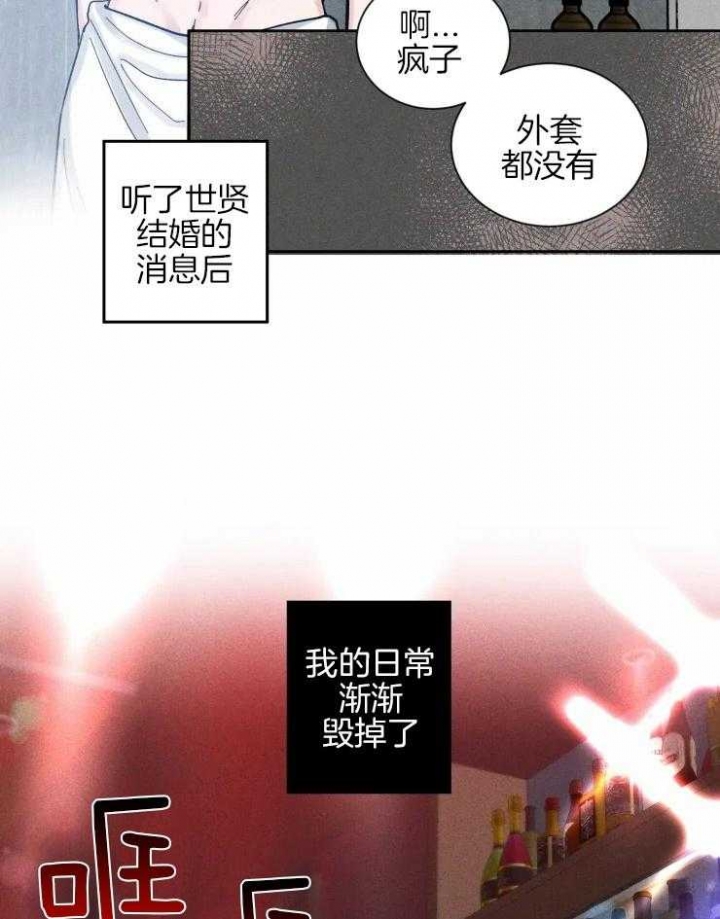 第37话 更贪心了 第 20 页