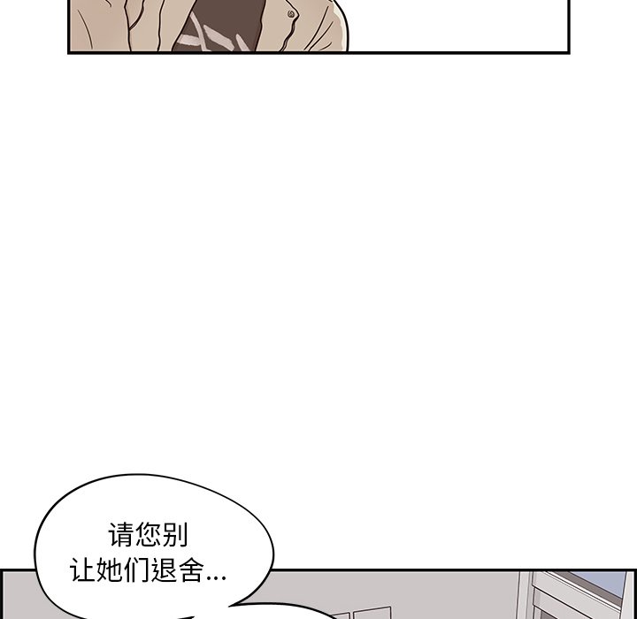 第23话 第 112 页