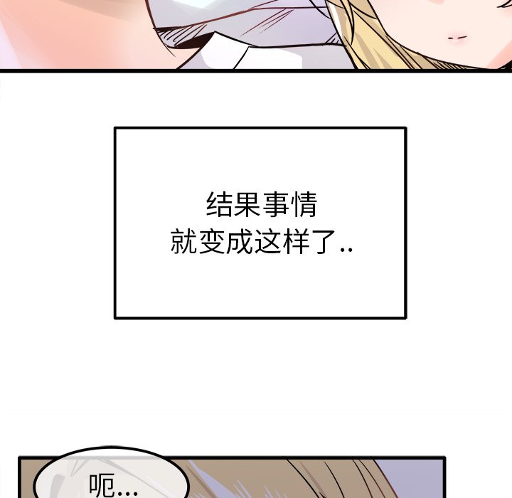 第10话 第 9 页