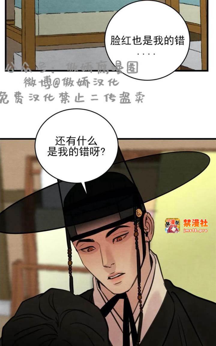 第39话 第 25 页