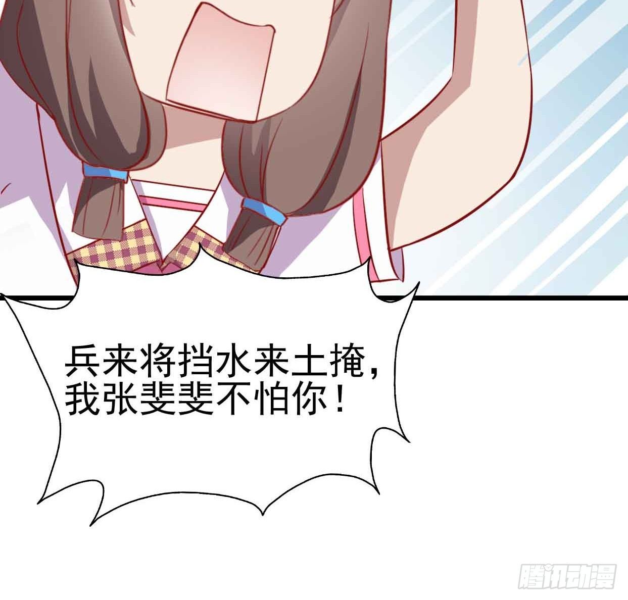 第十五话·我不是援交女 第 17 页