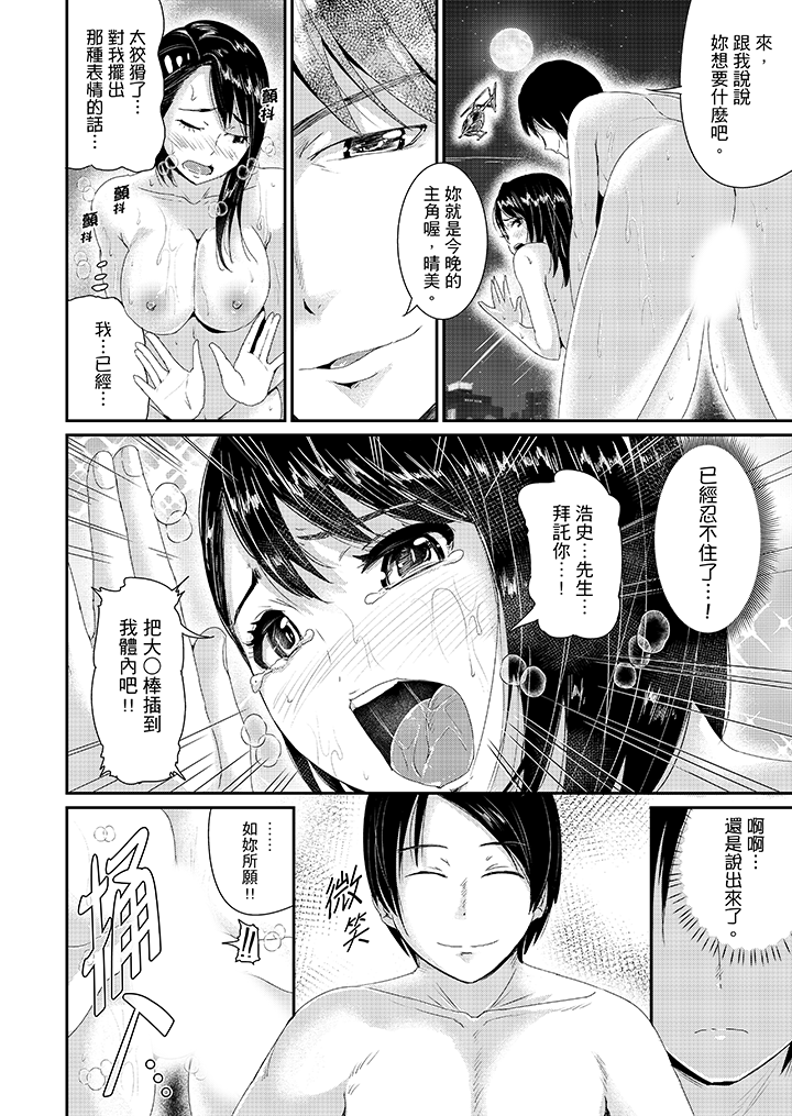 第18话 第 5 页