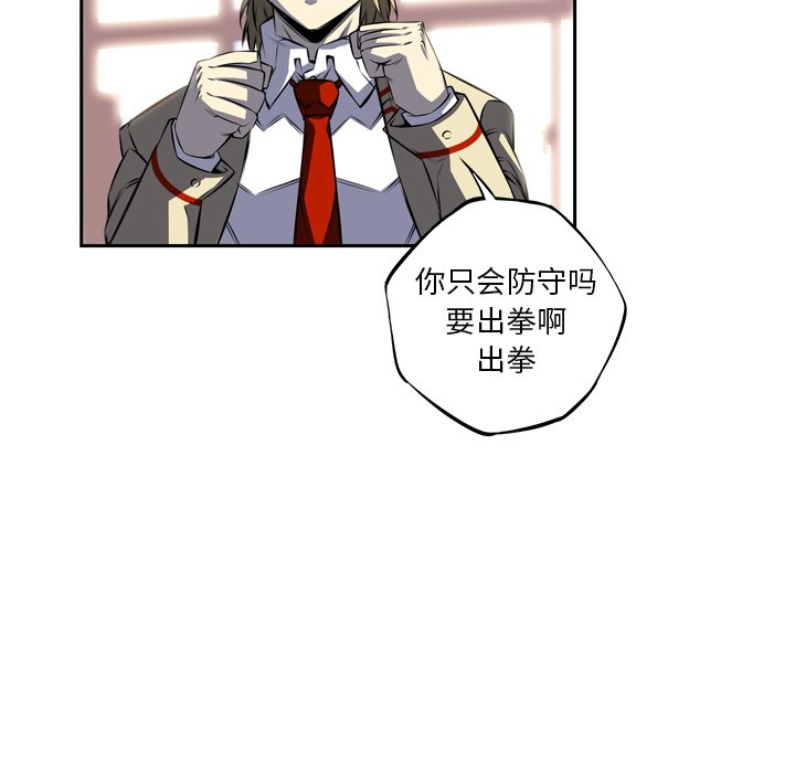 第97话 第 81 页