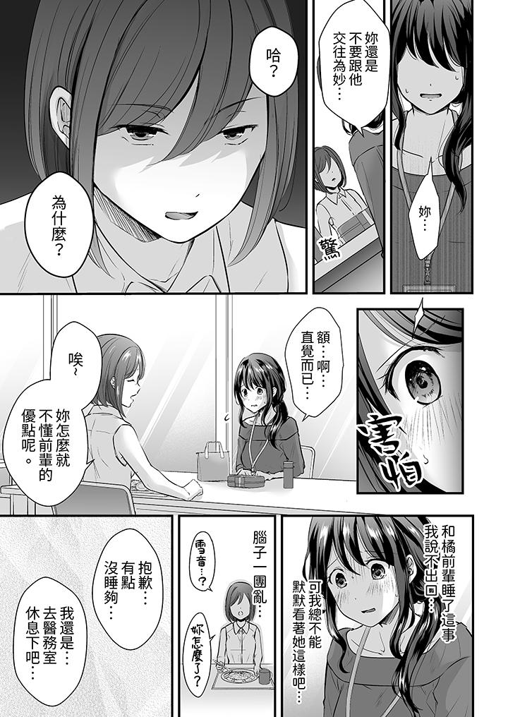 第4话 第 6 页
