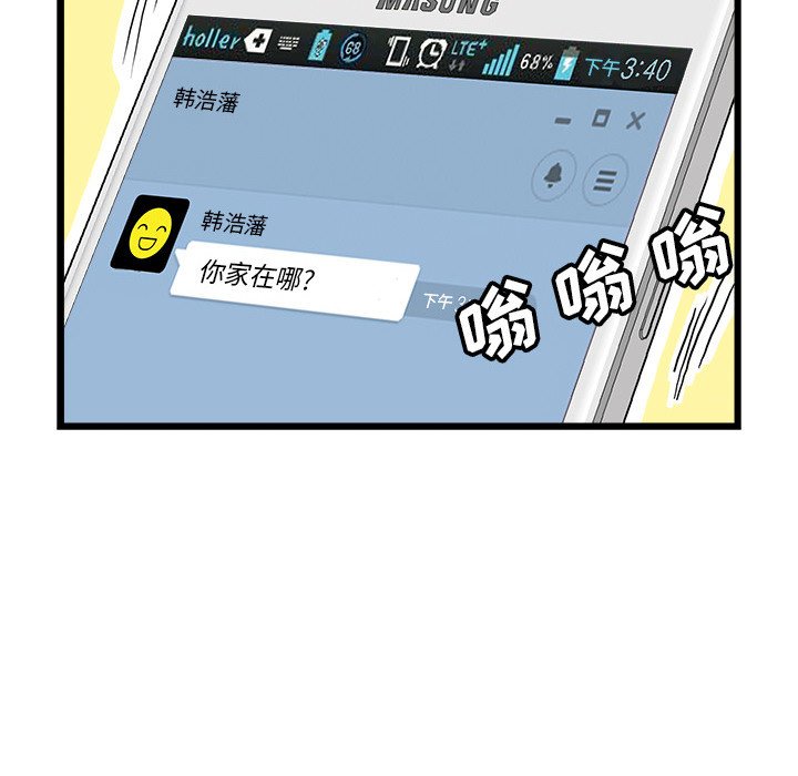 第4话 第 35 页