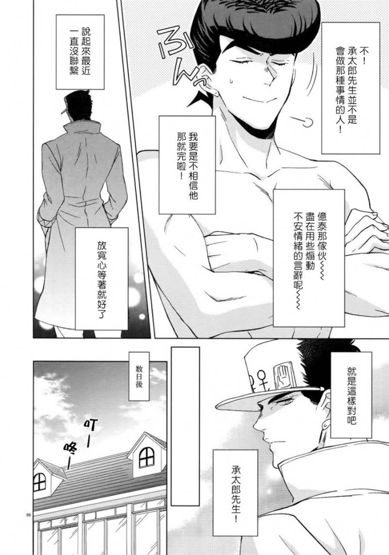 第4话 第 10 页