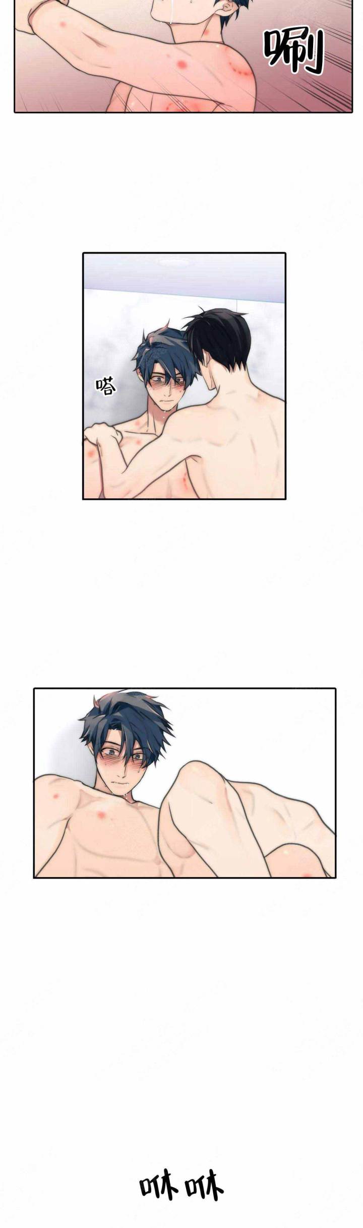 第75话 第75话 第 7 页