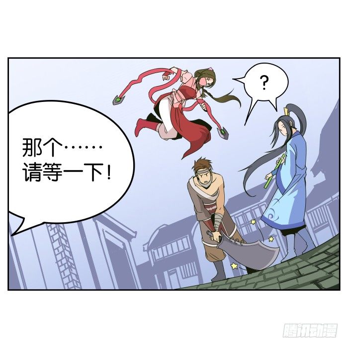 初来乍到 第 5 页