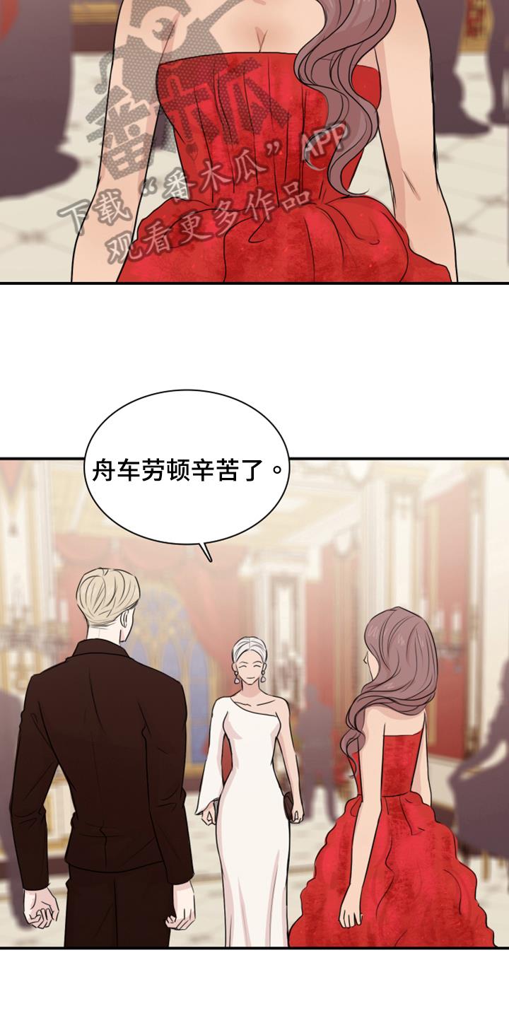 第22话 命数 第 9 页