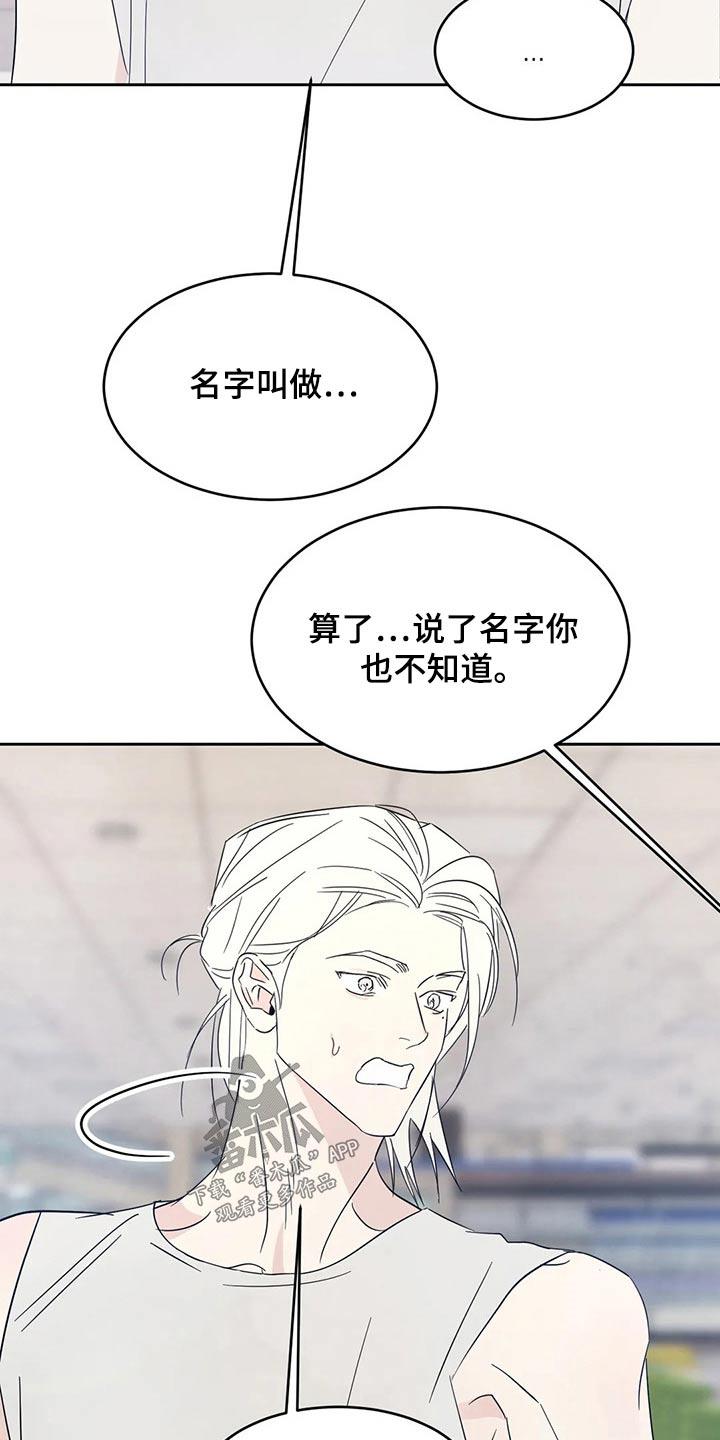 第109话 【第二季】否认 第 23 页