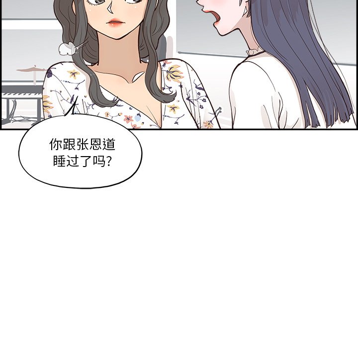 第164话 第 9 页