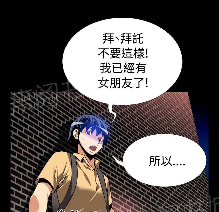 第54话 第 11 页