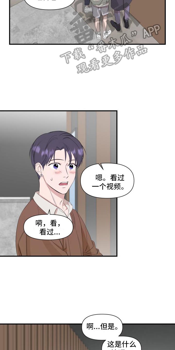 第14话 冷漠 第 16 页