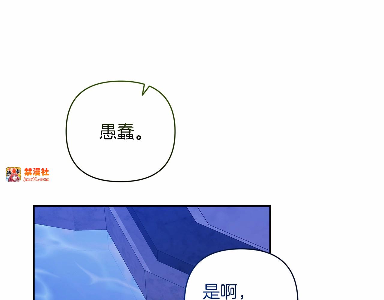 第41话 你从不想要我的爱… 第 145 页