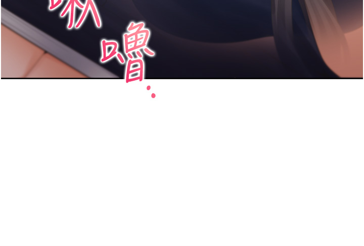 第68话 - 原来精液是这种味道 第 9 页