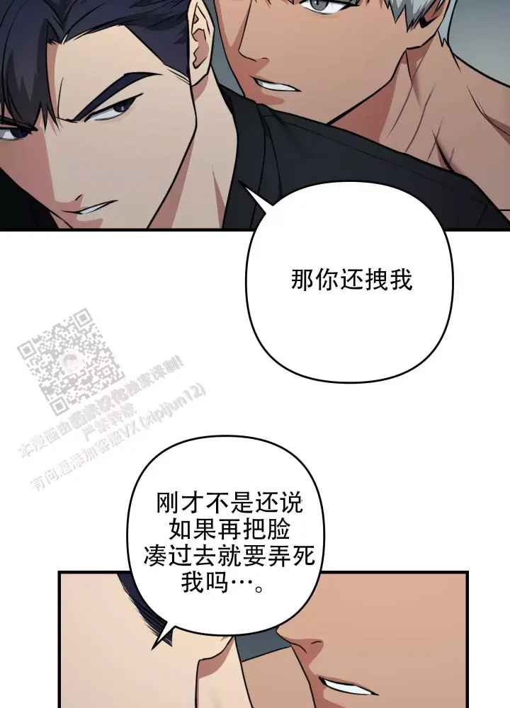第12话 肉麻死了 第 18 页