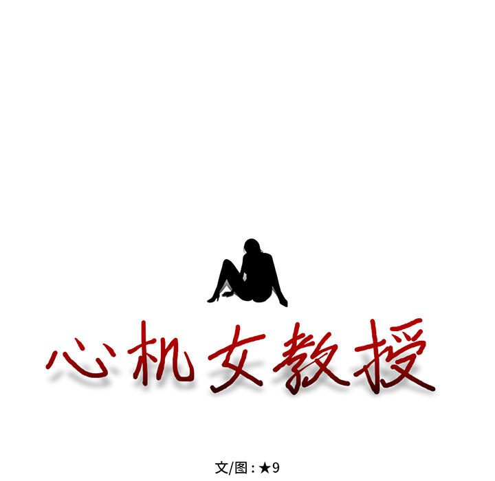第94话 第 13 页