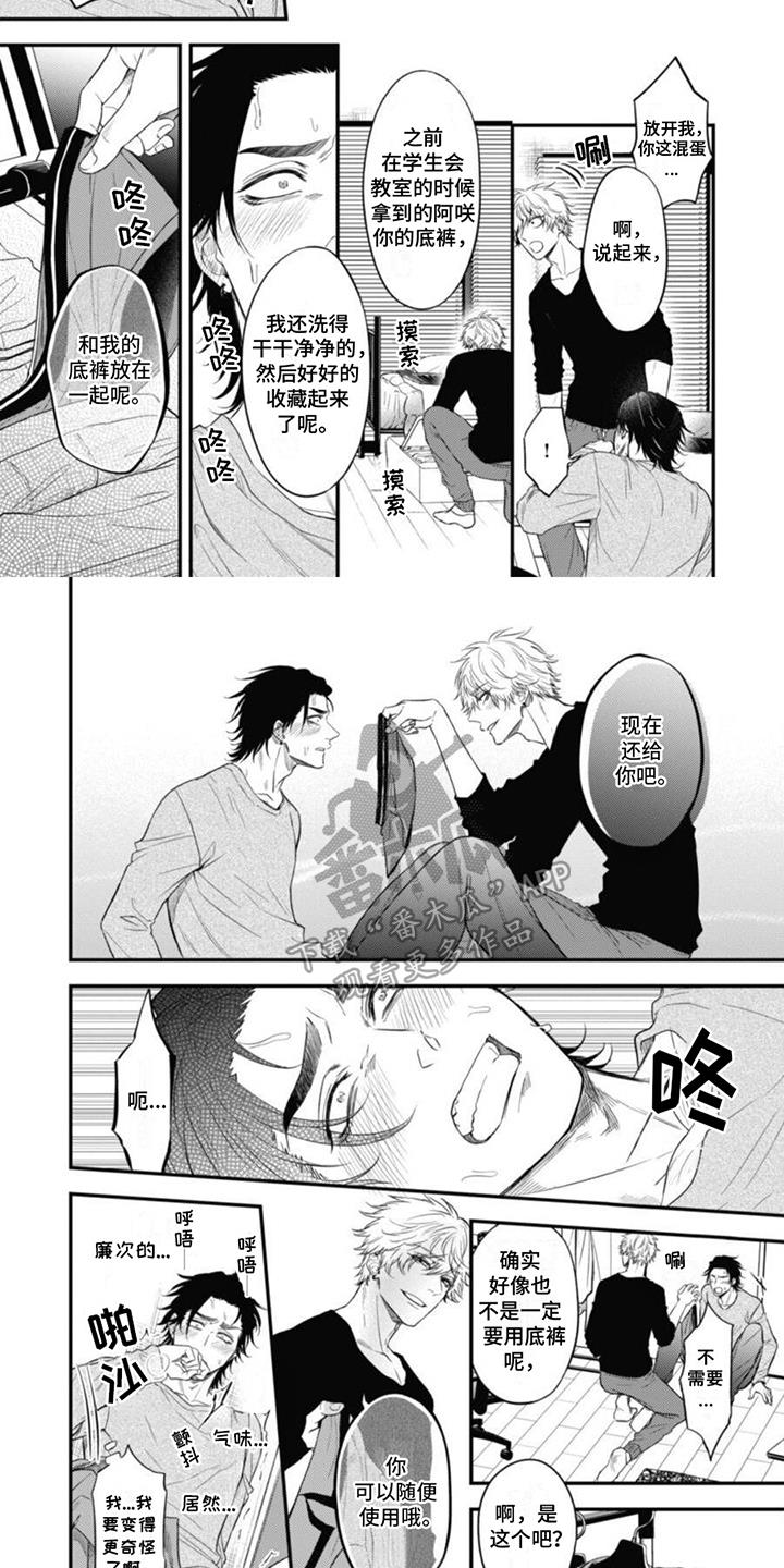 第14话 解释 第 7 页