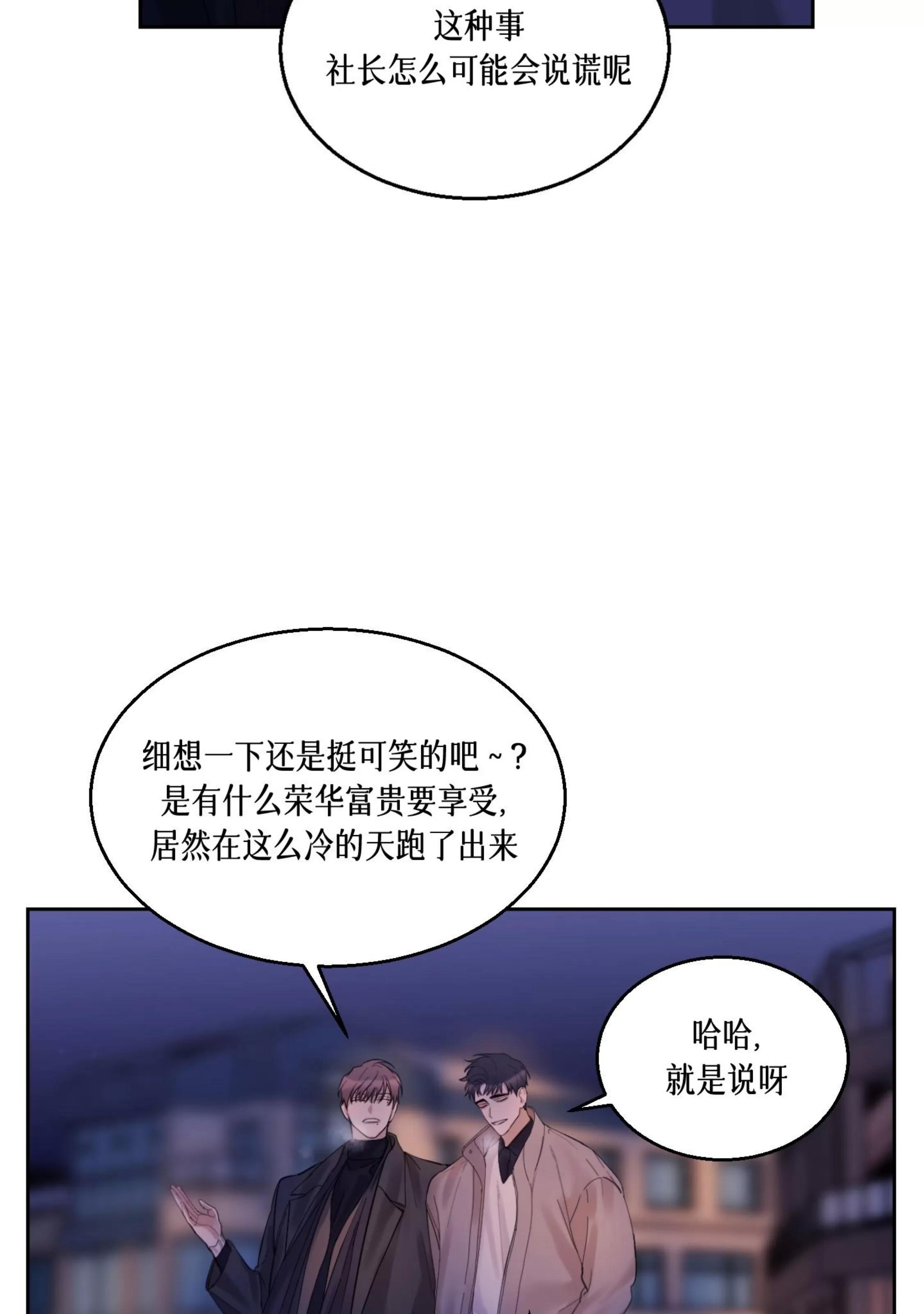 第26话 第 16 页
